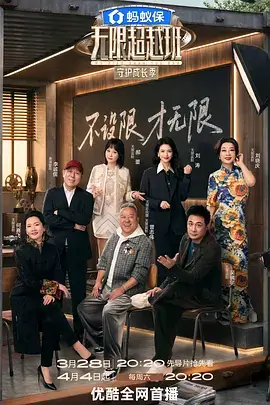 中国诗词大会综艺海报