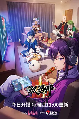 完美世界动漫海报